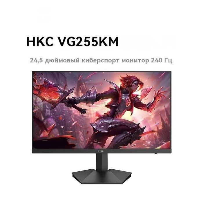 Игровой монитор HKC VG255KM в заводском состоянии