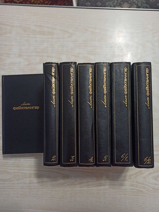 собрание сочинений Леона Фейхтвагнера