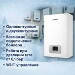 Газовый Кател Оптом и Доналаб – Склад, Доставка Katyol Котел