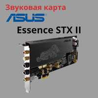 Внутренняя звуковая карта Asus Essence STX II