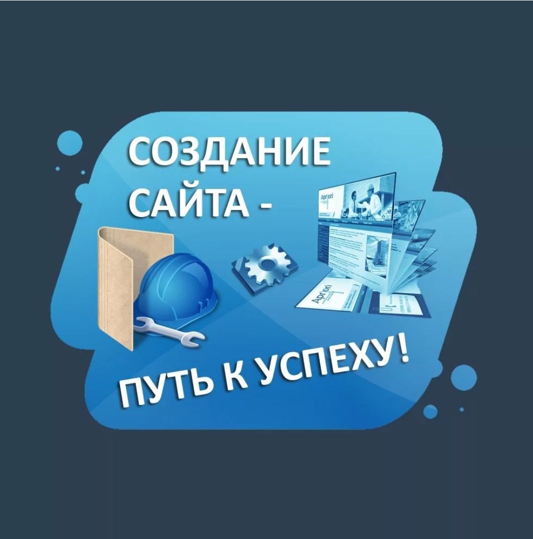 Курсы по созданию веб-сайтов: веб разработка, Обучение созданию сайтов