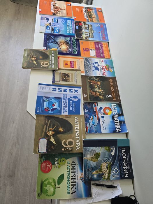 Книги за 9-10 клас