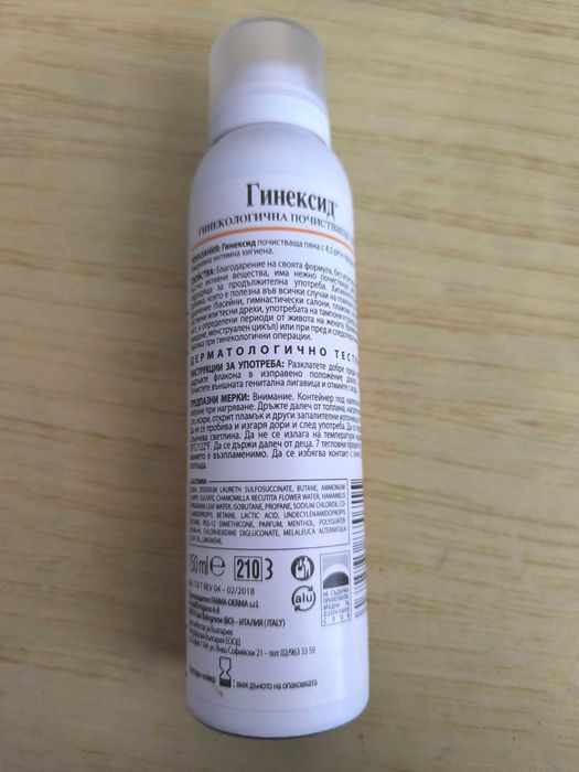Гинексид - интимна почистваща пяна, 150 мл (годен до юни 2028)