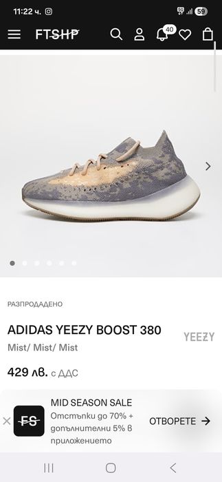 adidas Yeezy Boost 380,Liu.Jo кецове N38