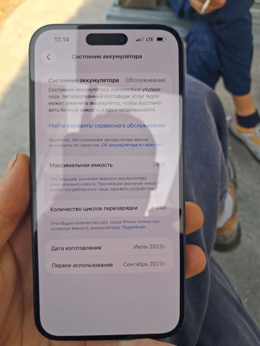 Iphone 15 plus 128 GB