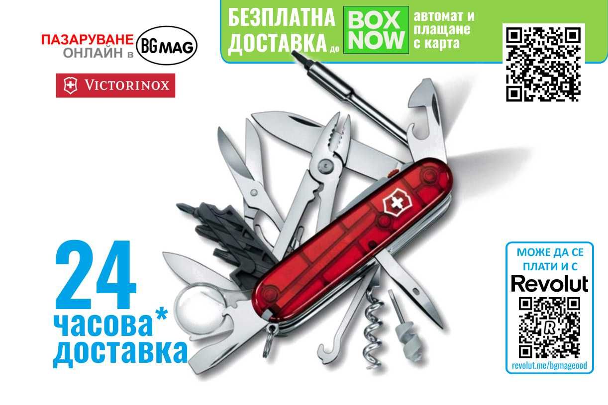 Victorinox CyberTool Lite - Мултифункционален-инструмент, нож