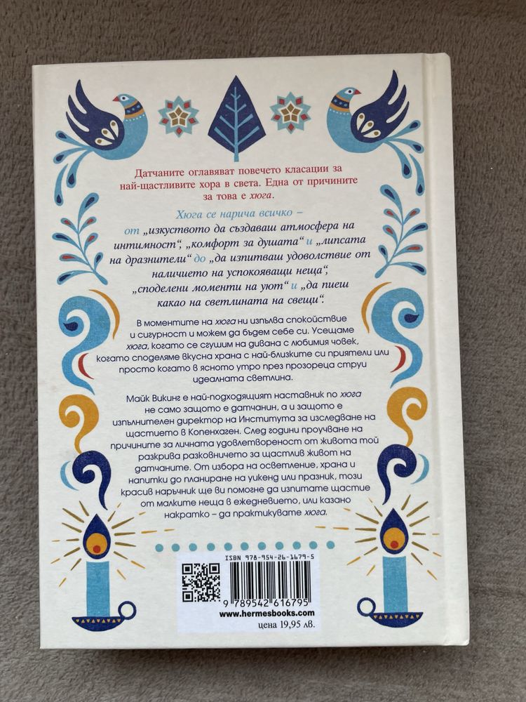 Всички книги на -50% от коричната цена