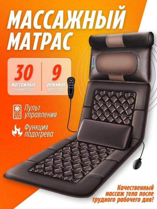 Массажер HR-D2 коврик нейростимулирующий