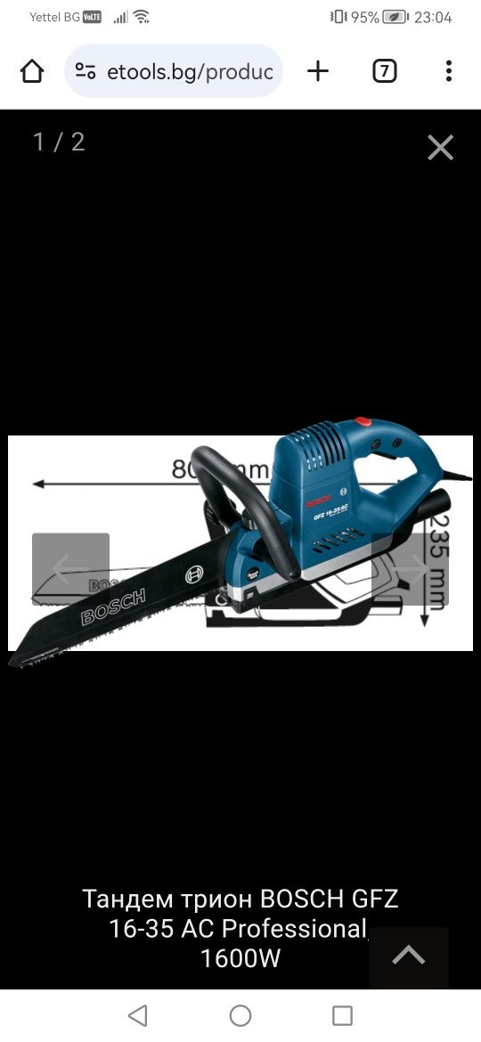 Продавам електрически трион BOSCH GFZ 12-35 AS Profesional