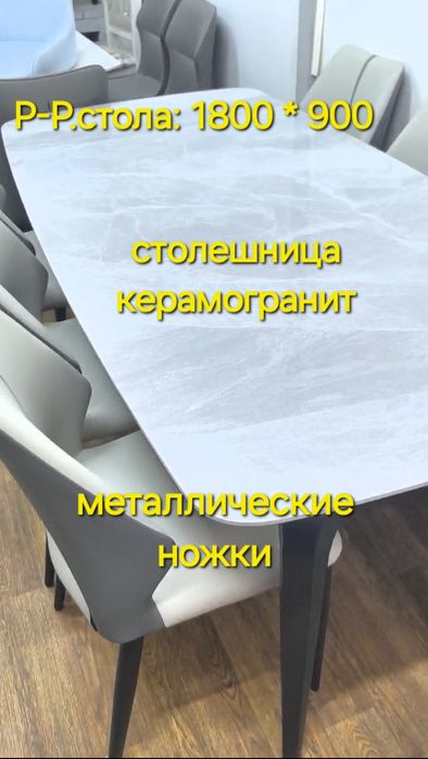 РАСПРОДАЖА! Стол прямоугольный, керамогранит, все размеры!