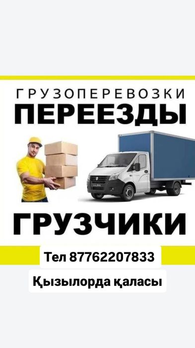 Услуги грузчиков