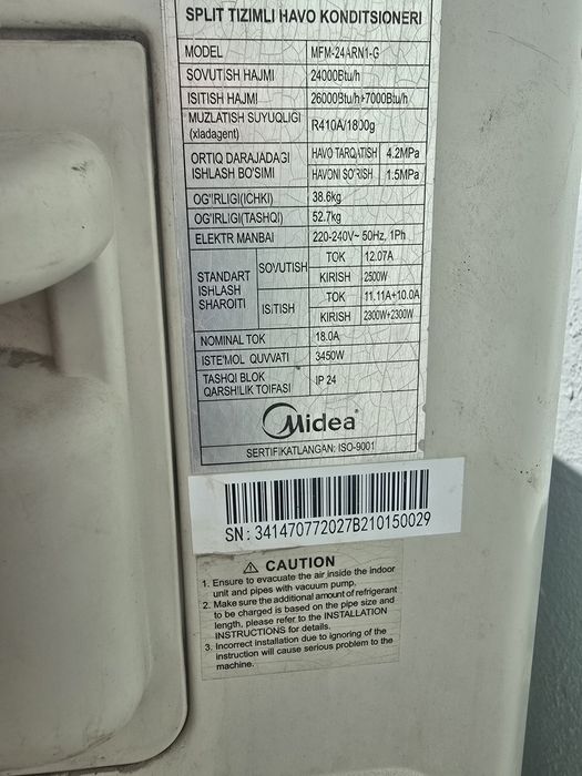 Кондиционер колонный Midea 24 Inverter