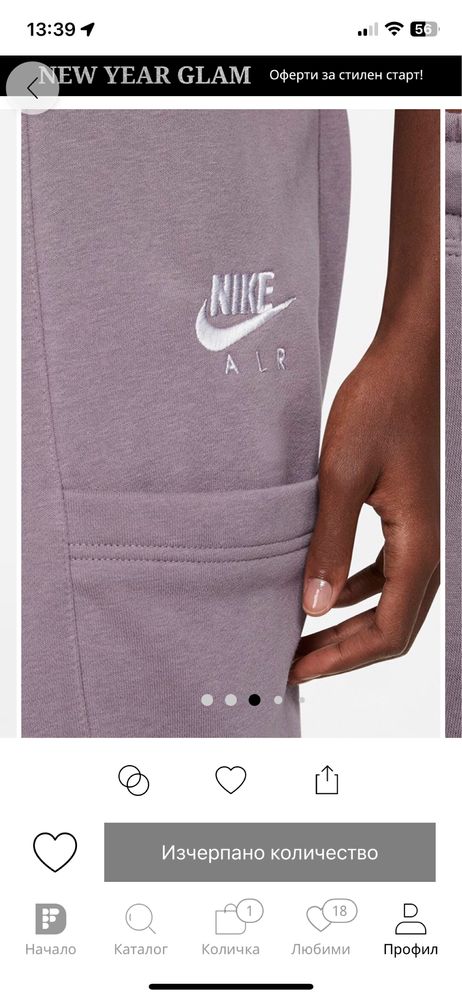 Спортен панталон Nike