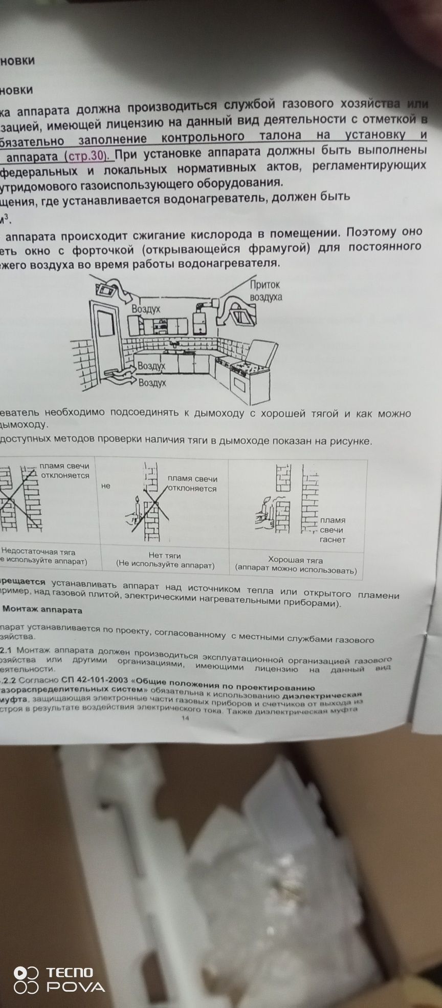 Gasivoykalonka suv isitish aparati Rossiyadan kelgan