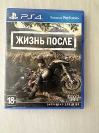 Диск PS4-PS5 Жизнь после(Days gone)