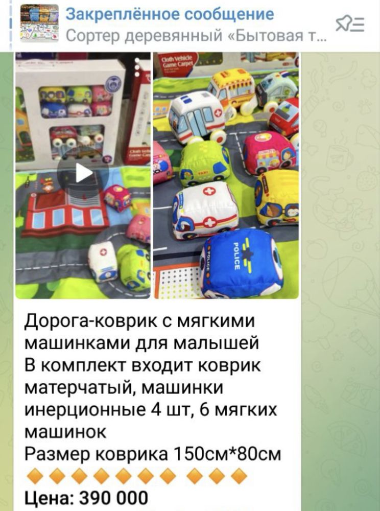 Дорога - коврик с машинками