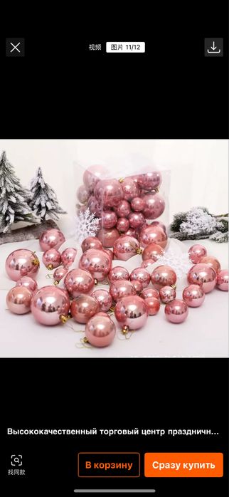 Набор плочных шаров 37шт