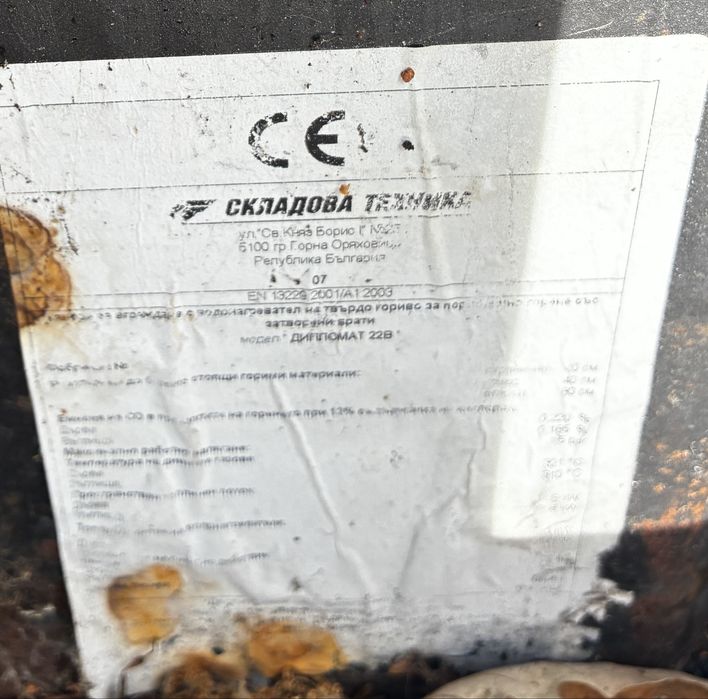 Камина с водна риза за локално парно