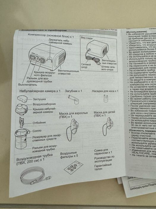 Продается для здоровья
