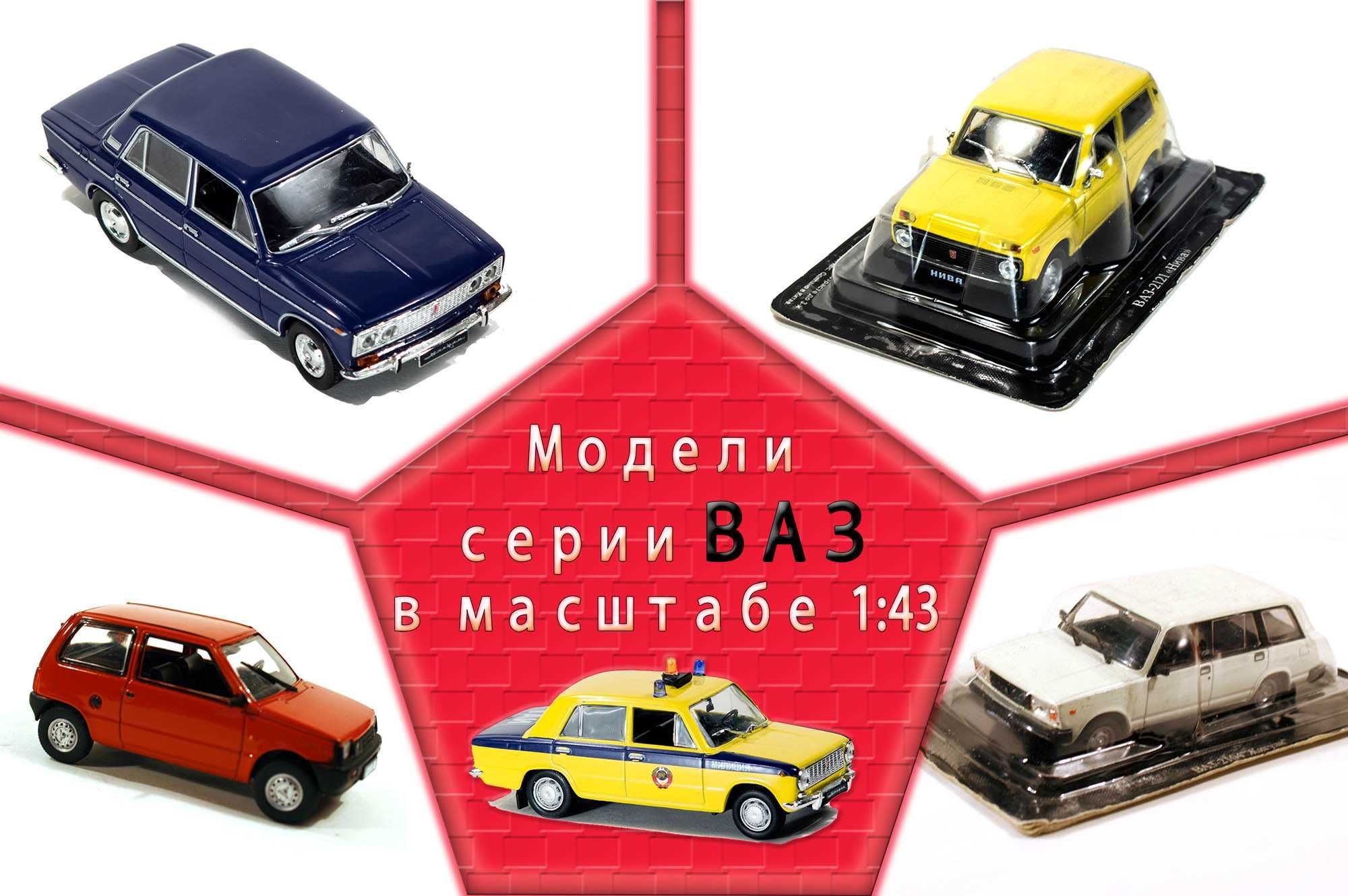 Отличный подарок модели машин от Деагостини!!! Масштаб 1:43