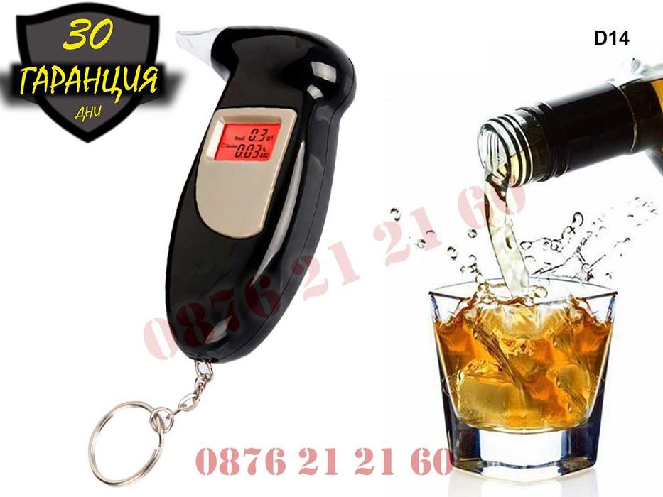 Мини Дигитален Дрегер Аалкохол Алкохолен Тестер Джобен Парти