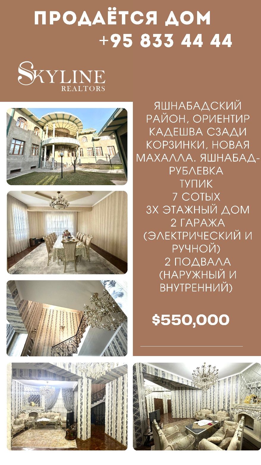 Продаётся Дом 7 соток, элитная махалля