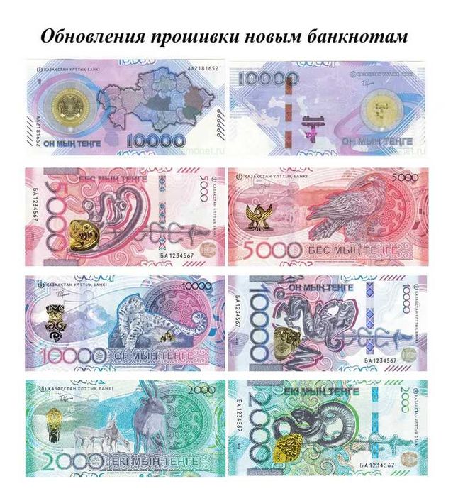 Прошивка, обновление на новые банкноты на сортировщикав банкнот