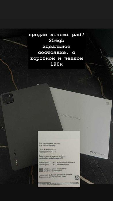 планшет xiaomi pad 7