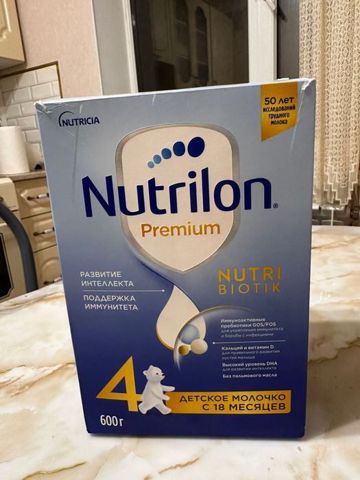 Нутрилон сатылады