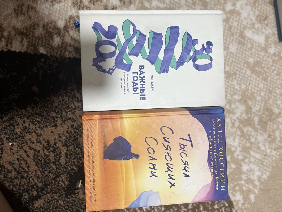 Кітаптар по 1500