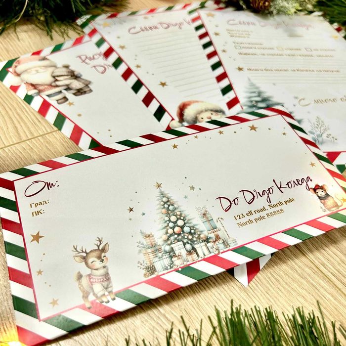 Писмо до Дядо Коледа