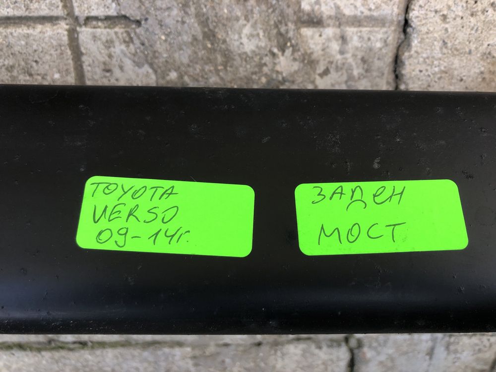 Заден мост за Тойота Версо/Verso 2009-2014г