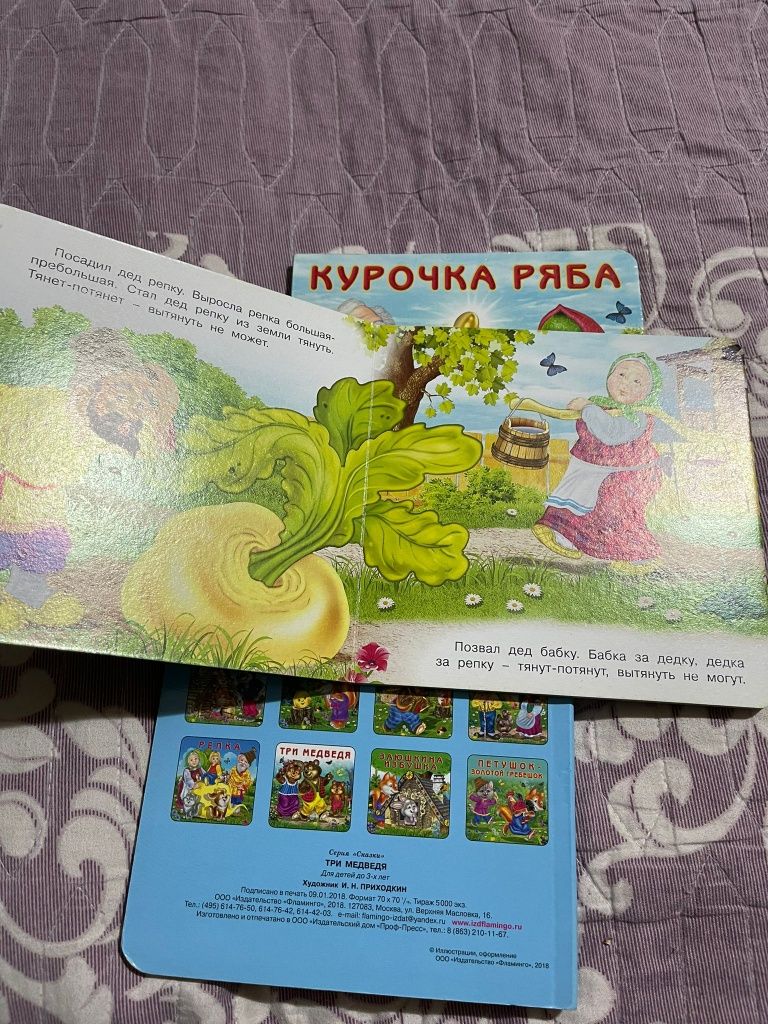Сказки для детей