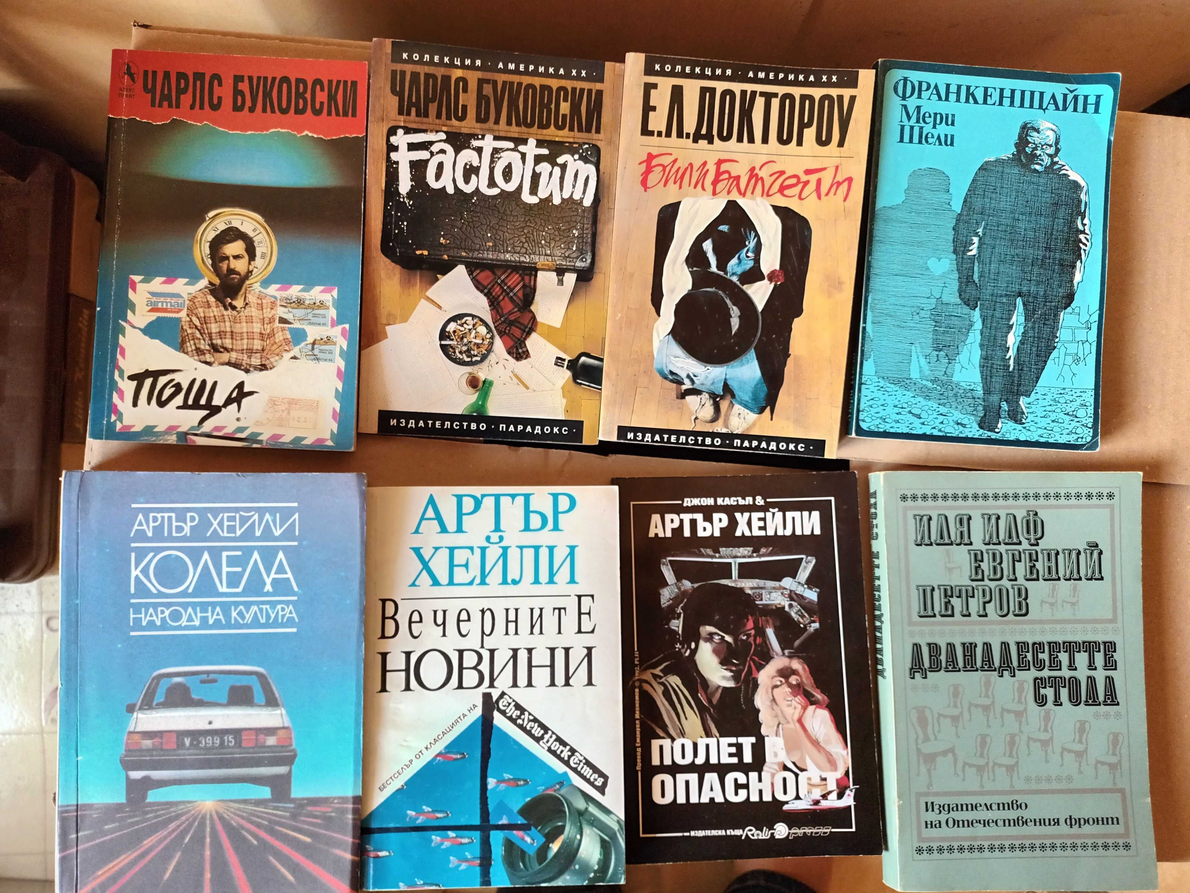 Продавам много хубави книги