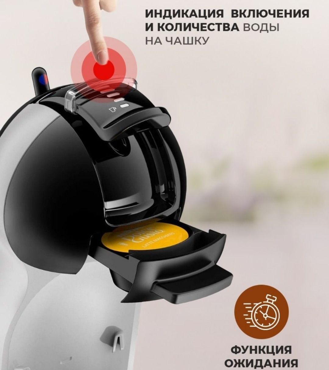 Капсульная кофемашина Delonghi Dolce gusto Mini me