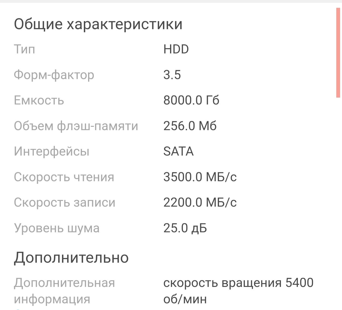 Жёсткий диск Seagate на 8Tb