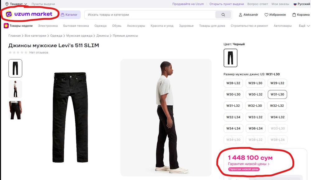 Джинсы мужские Levi's 511 Slim Fit (ОРИГИНАЛ).