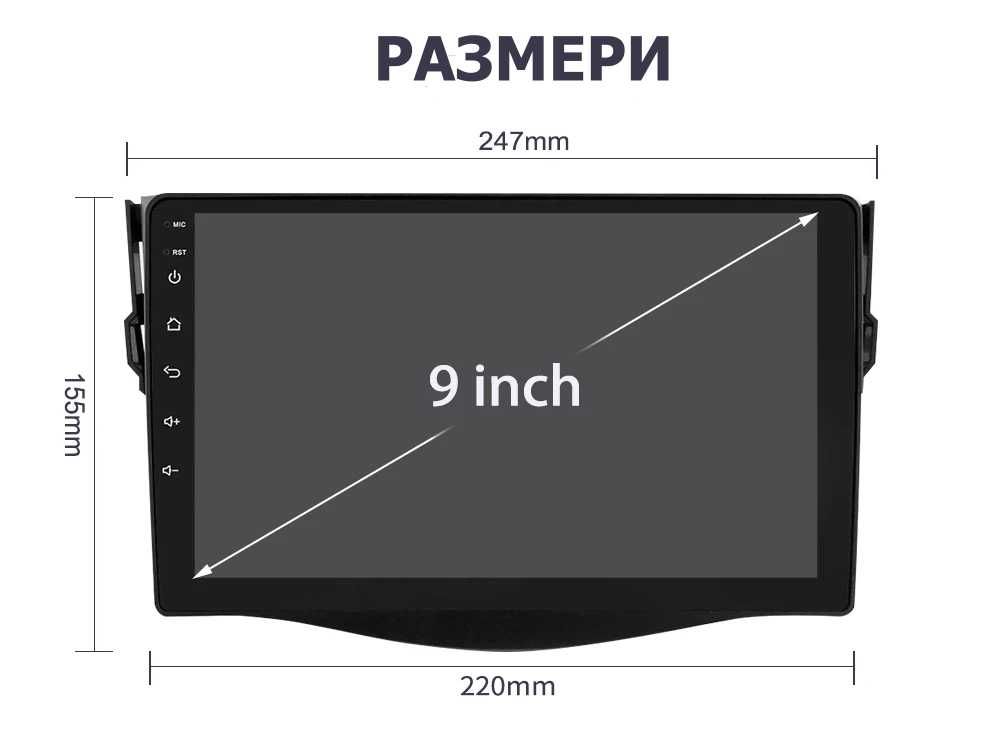 9" 2-DIN мултимедия за Toyota RAV4 2006  2012 ,  2GB/64GB