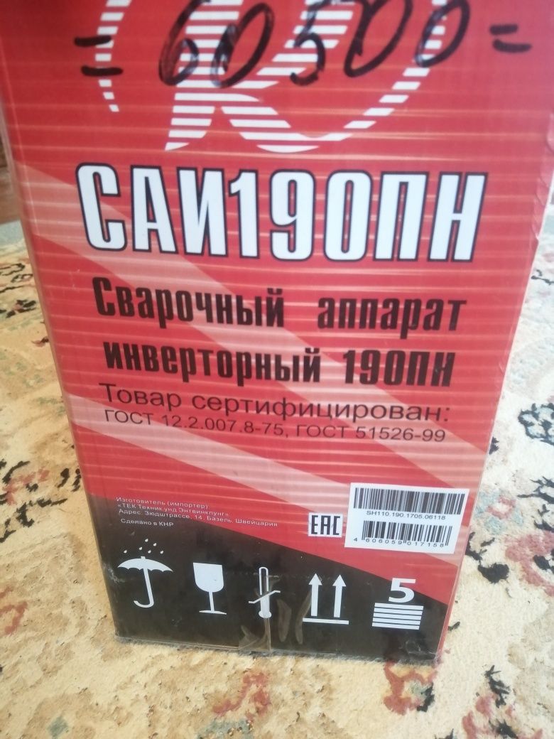 Продам сварочный аппарат