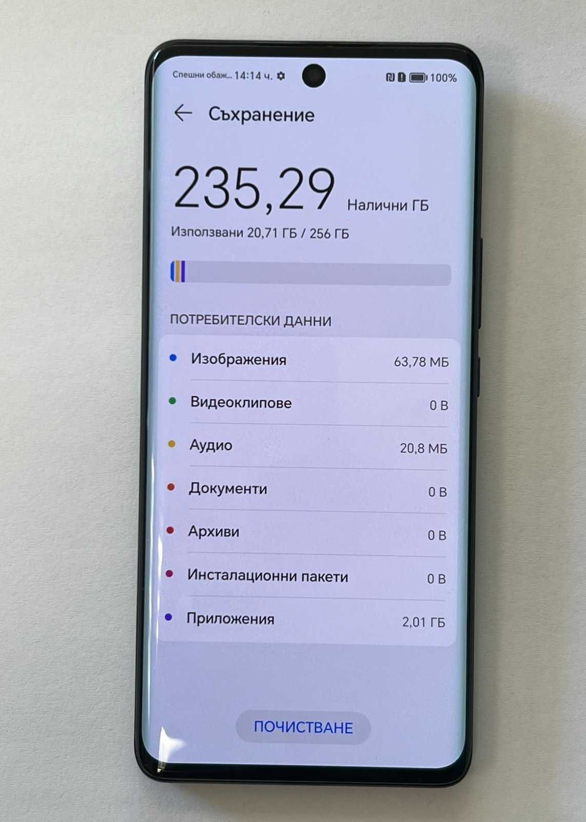 ***КАТО НОВ***Honor 50 256GB