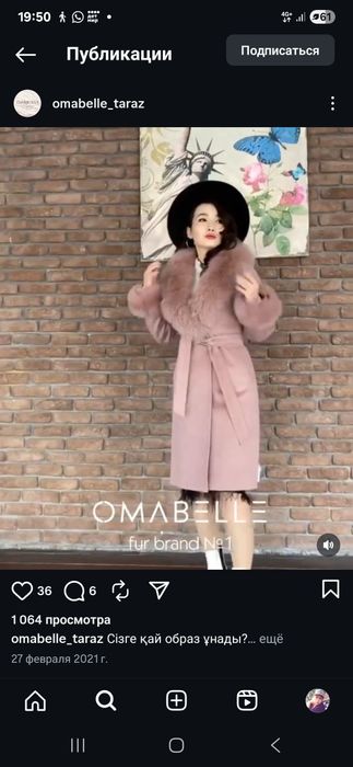 Продам пальто Омабель.