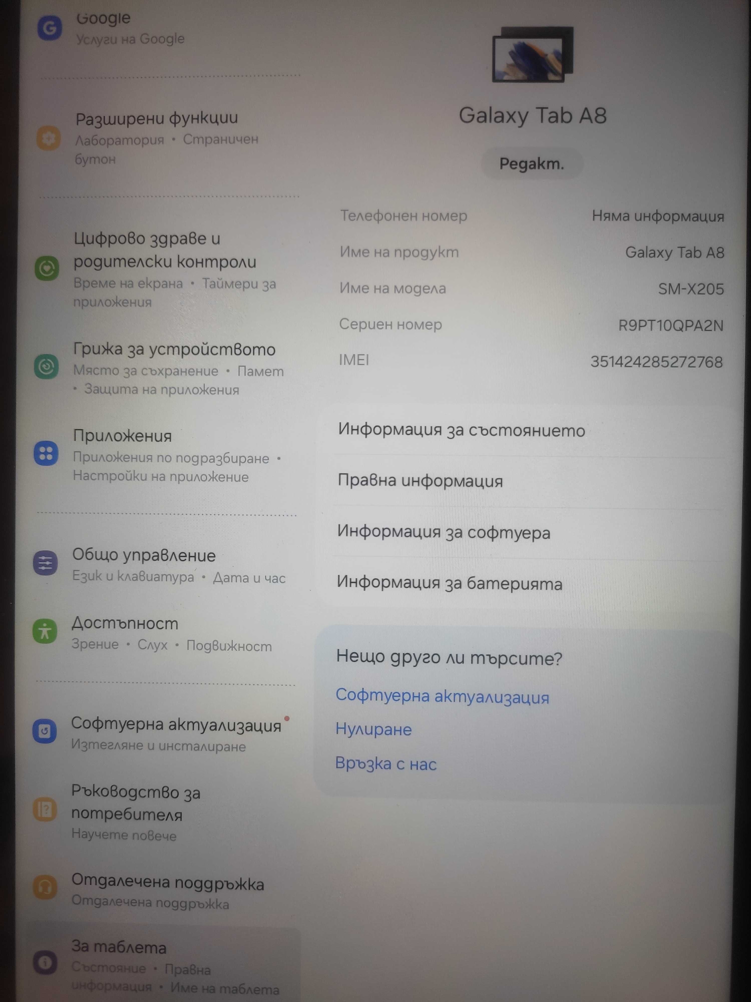 Таблет Samsung A8