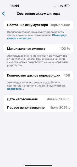 Продам iphone 16 pro max
