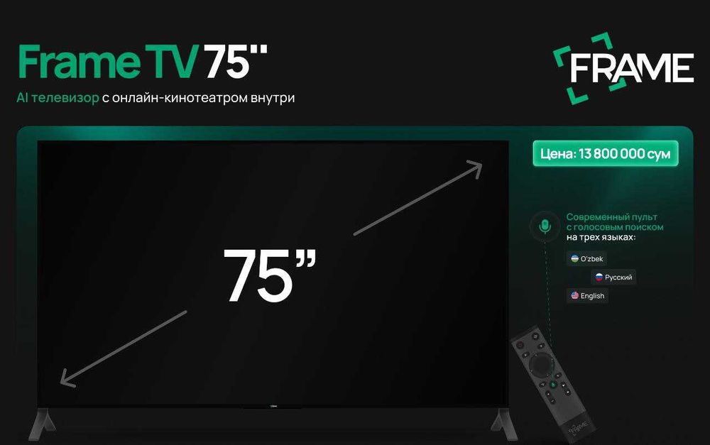 Телевизор Новинка Frame TV 75
