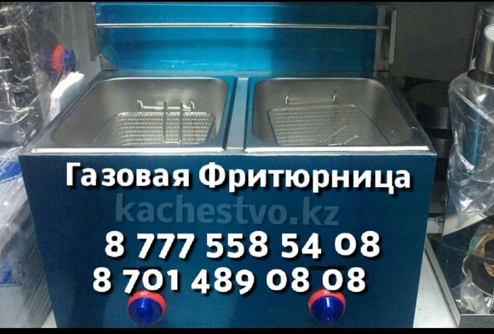 Газовый Чикен Аппарат, фритюрница в Ассортименте