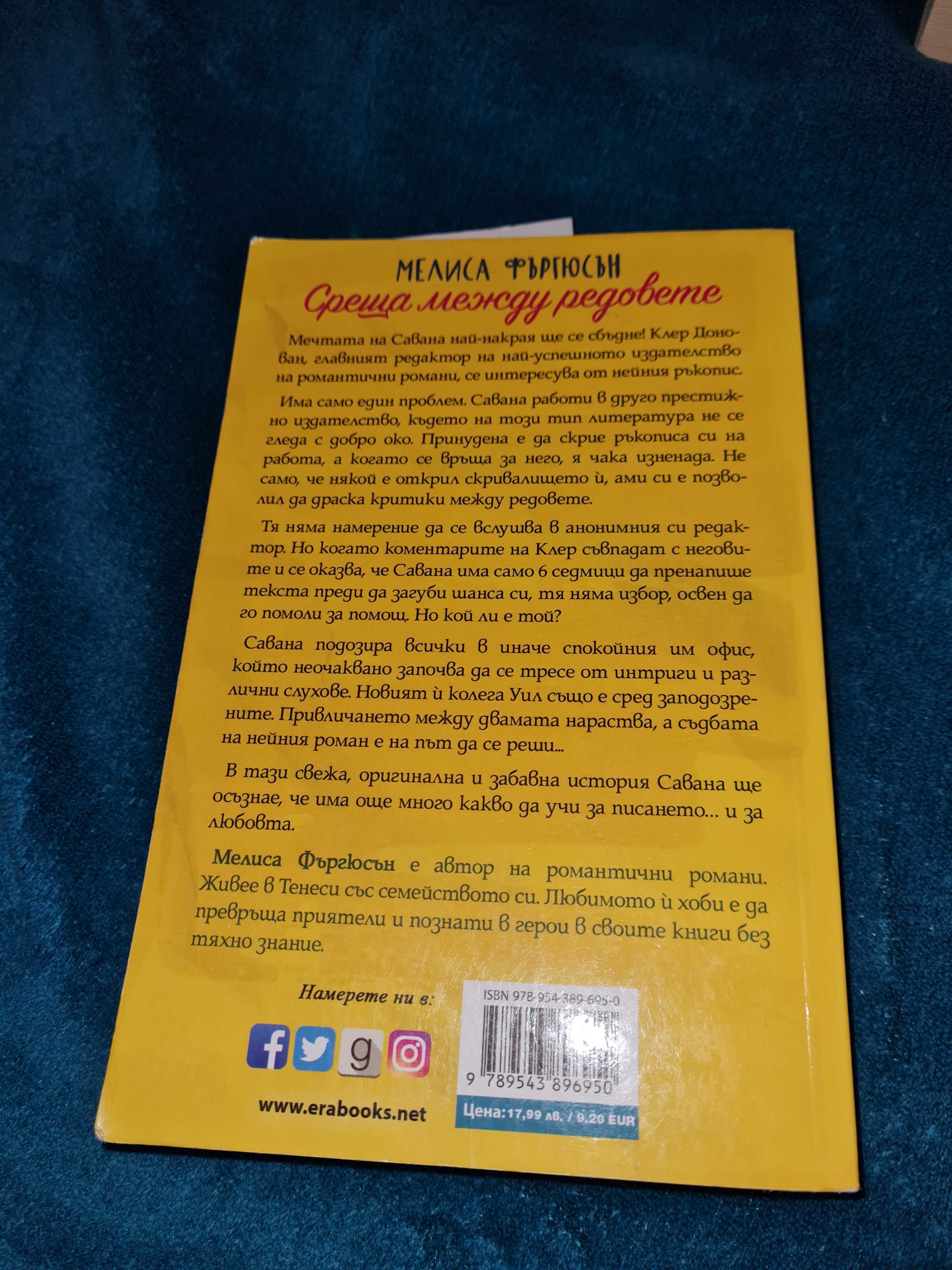 запазени книги от 6 до 9 лв.