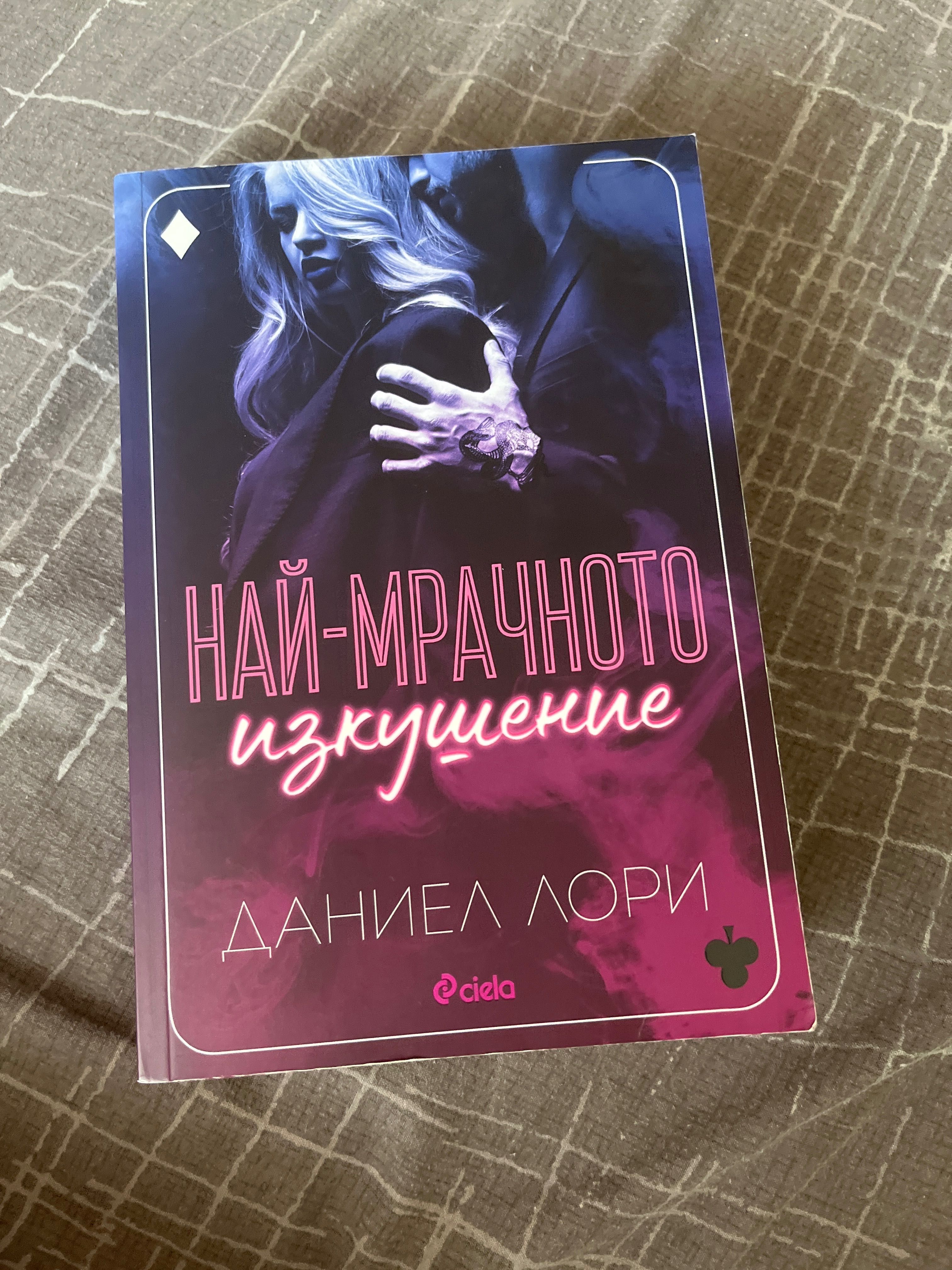3-те книги от поредицата Made