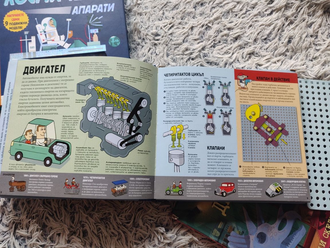 Продавам Книги игри на издателство Фют