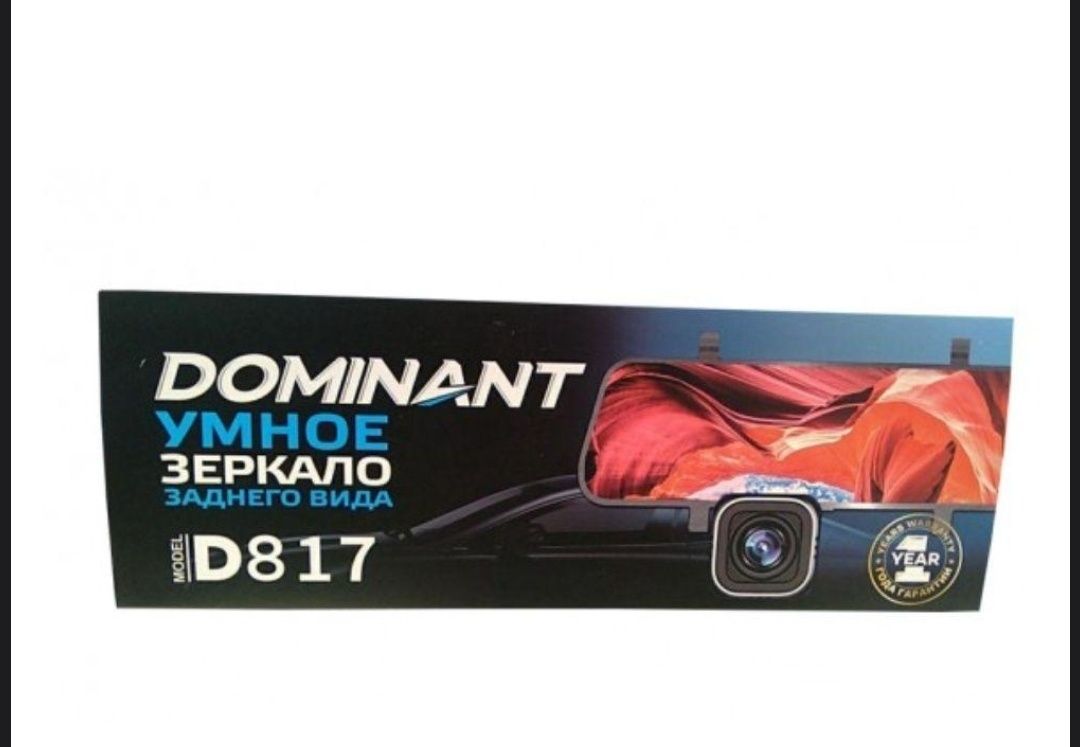 Авто-видеорегистратор умное зеркало заднего вида Dominant 817