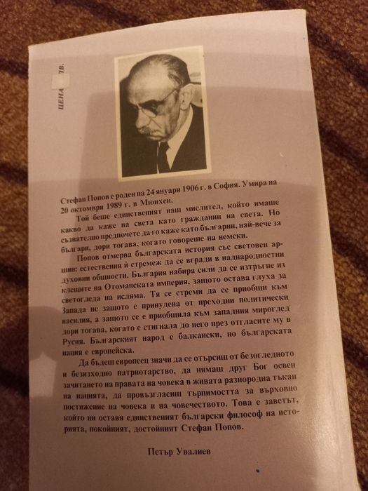 Абсолютна неогрениченост - Джо Витале, Д-р Хю Лен